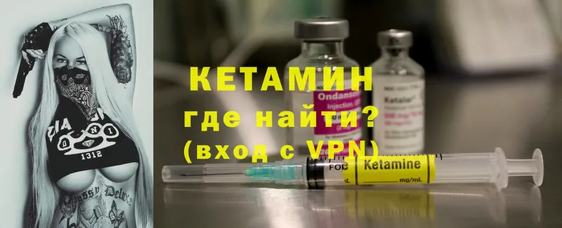 Кетамин ketamine  blacksprut ONION  Палласовка 